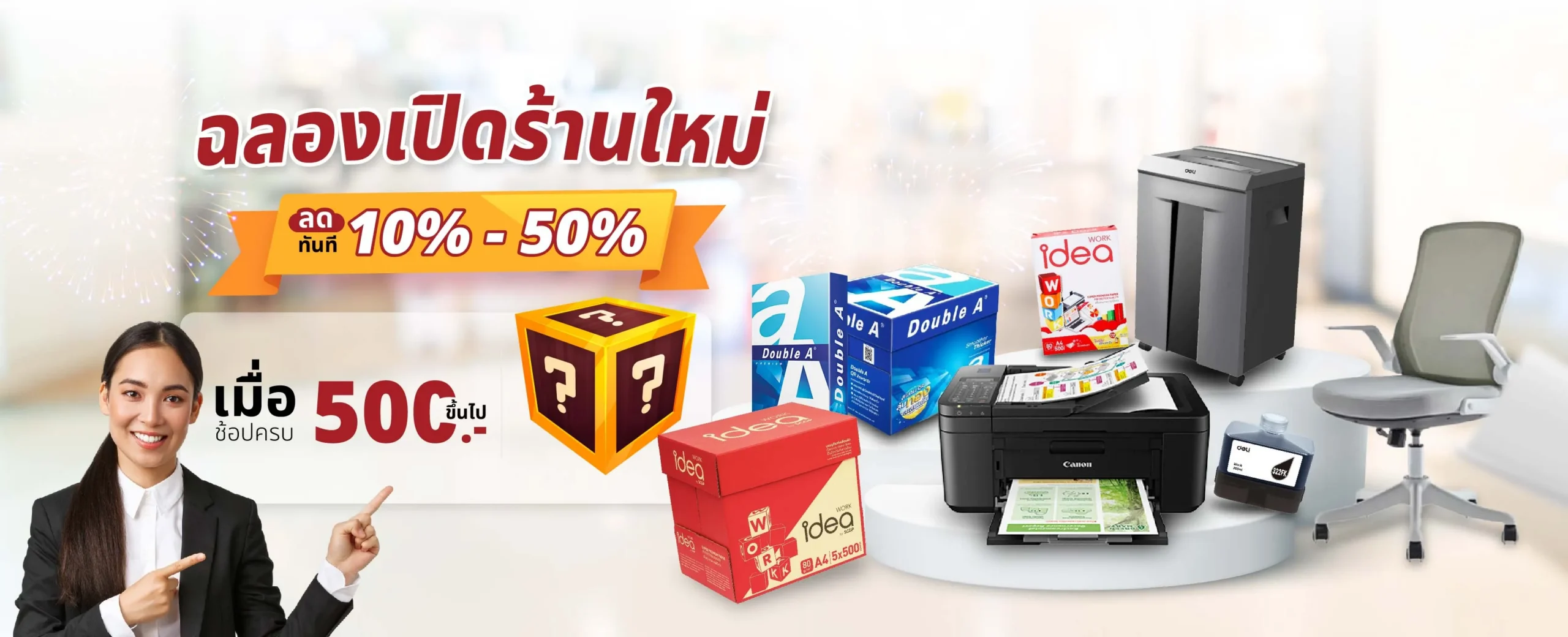 โปรเปิดร้าน-01_result